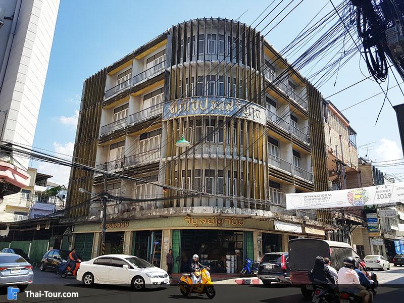 ถนนศรีจันทร์ จันทบุรี