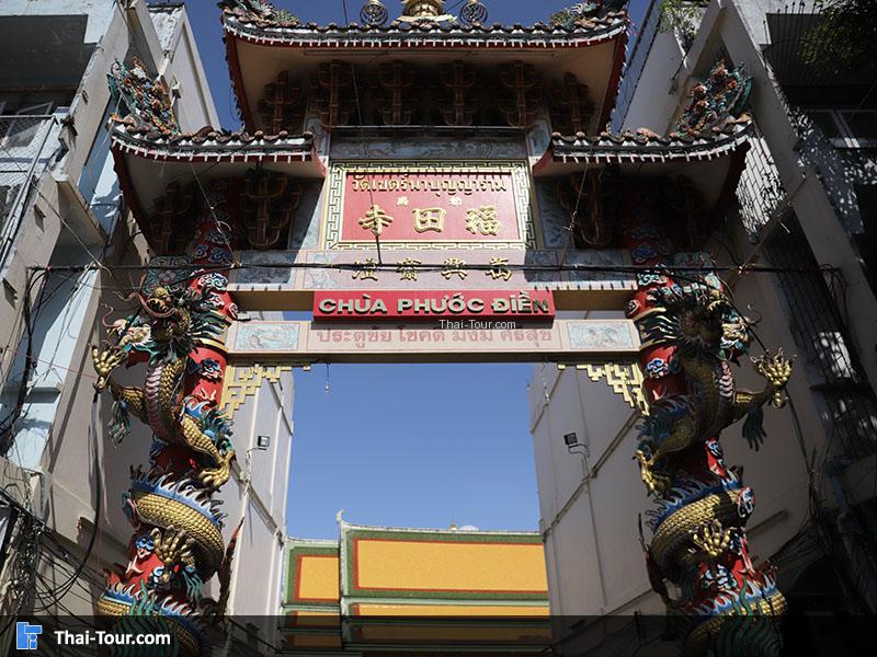 ซุัมทางเข้า วัดเขตร์นาบุญญาราม