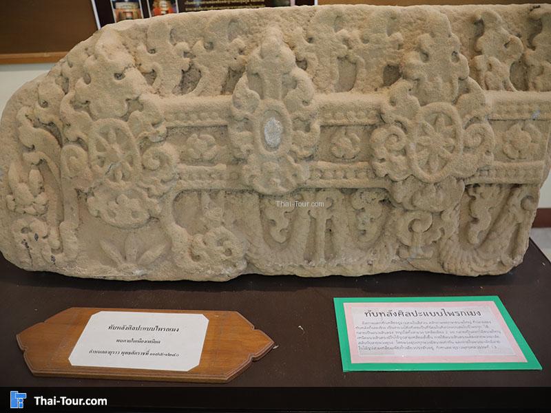 ทับหลังศิลปะแบบไพรกเมง