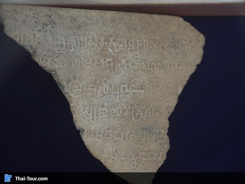 โบราณวัตถุที่ค้นพบ