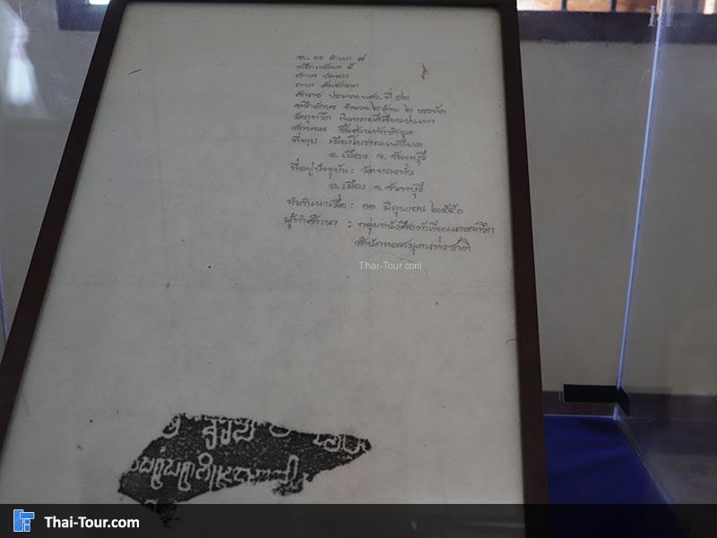 ข้อความจารึกสมัยก่อน