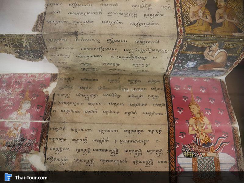 หอจดหมายเหตุแห่งชาติ