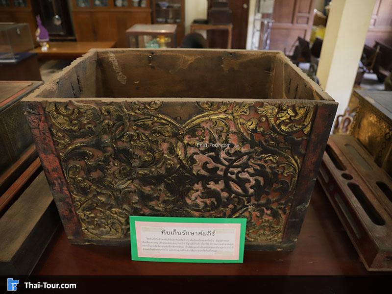 ทีบเก็บรักษาคัมภีร์