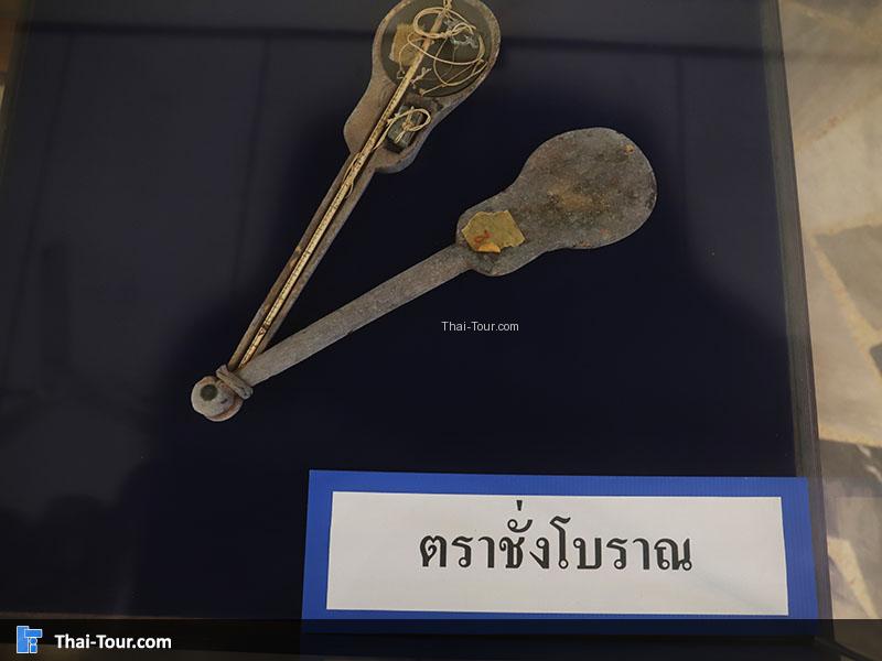 ตราชั่งโบราณ