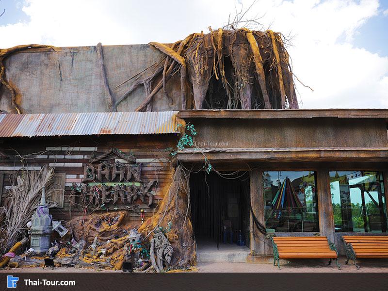 บ้านแม่นาค ที่โซนไทยอารยะ