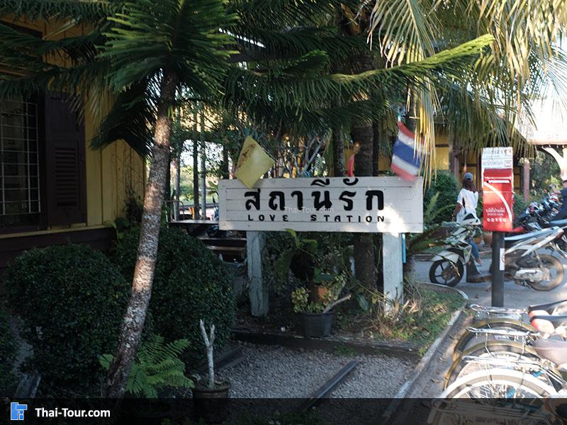 สถานีรัก แวะดื่มกาแฟเมืองตรัง