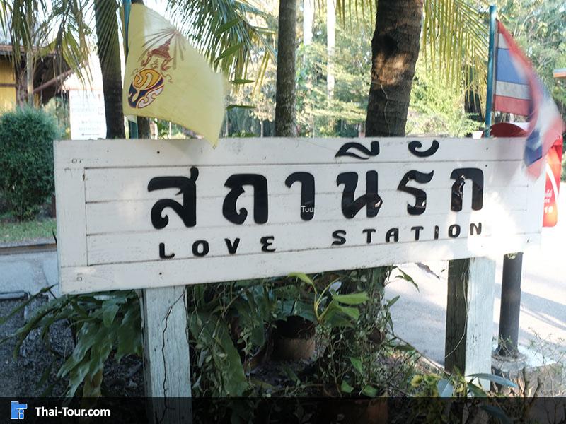 สถานีรัก แวะดื่มกาแฟเมืองตรัง