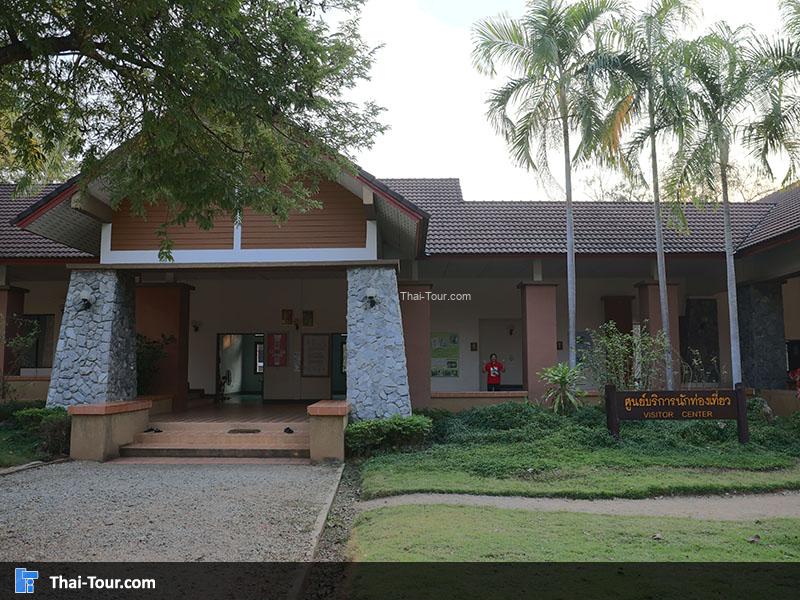 จุดบริการข้อมูลนักท่องเที่ยว