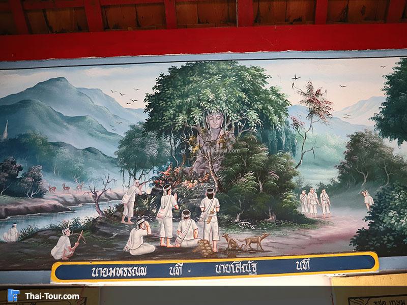 ภาพจิตรกรรมฝาผนัง