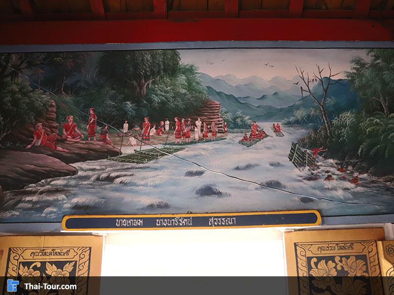 ภาพจิตรกรรมฝาผนัง