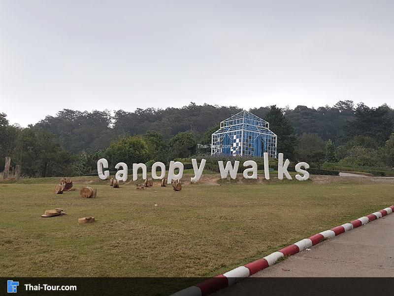 ด้านหน้า สวนพฤกษศาสตร์สมเด็จพระนางเจ้าสิริกิติ์