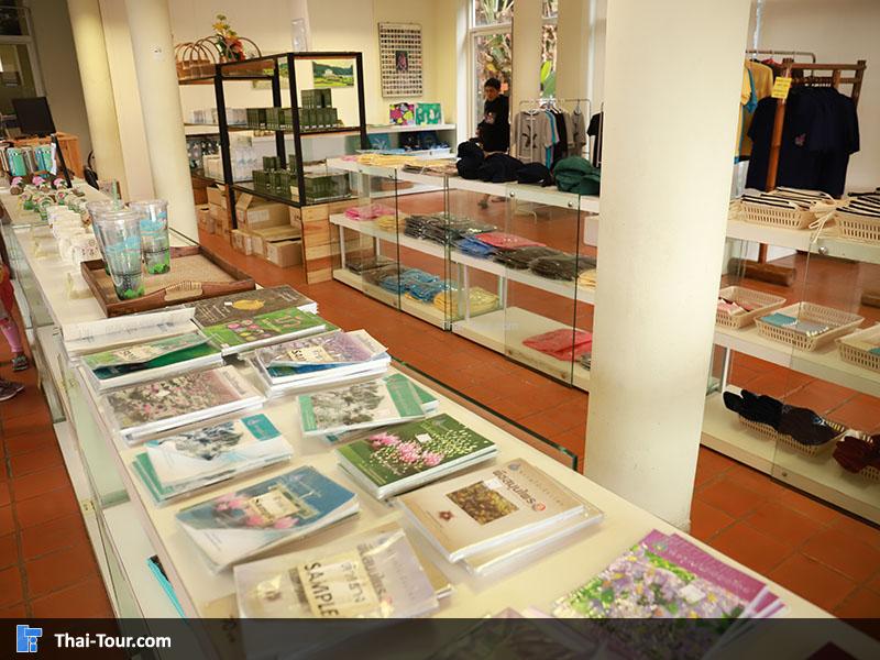 จุดบริการขายของ