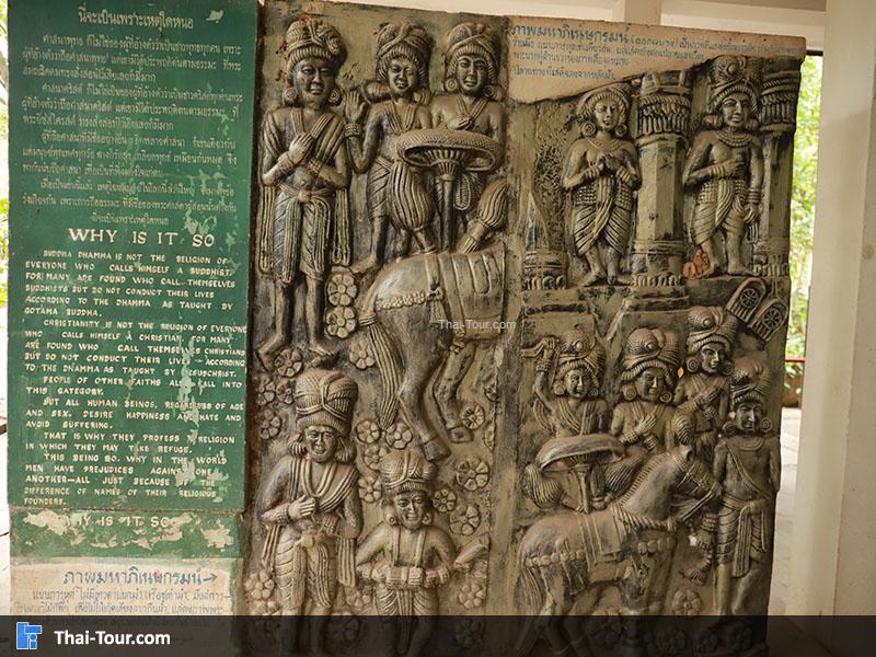 ภาพไม้แกะสลัก