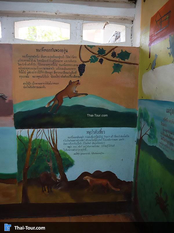 ภาพวาด วัดอุโมงค์