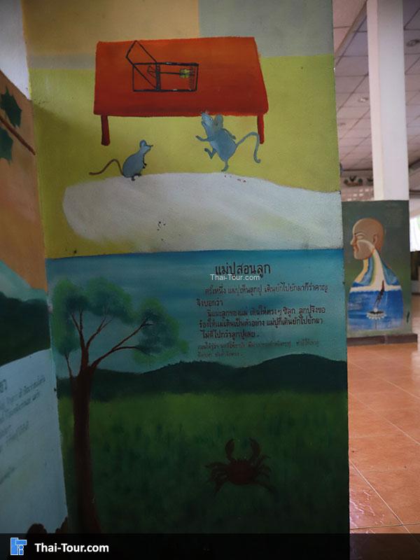 ภาพวาด วัดอุโมงค์