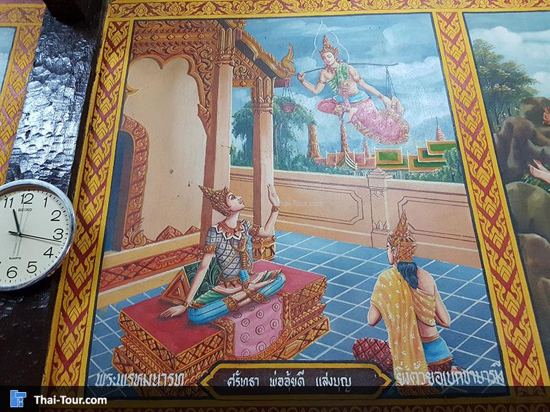 ภาพจิตรกรรมฝาผนัง