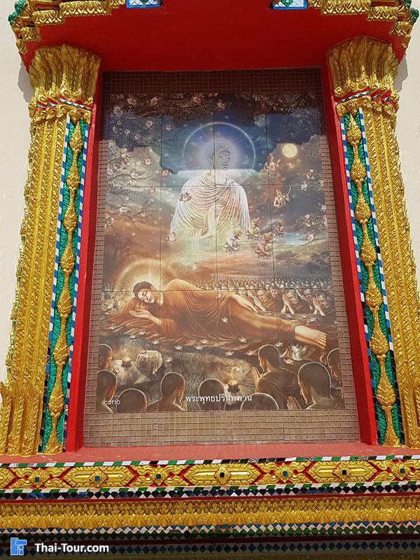 พระพุทธปรินิพพาน