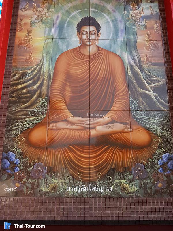 ตรัสรู้สัมโพธิญาณ