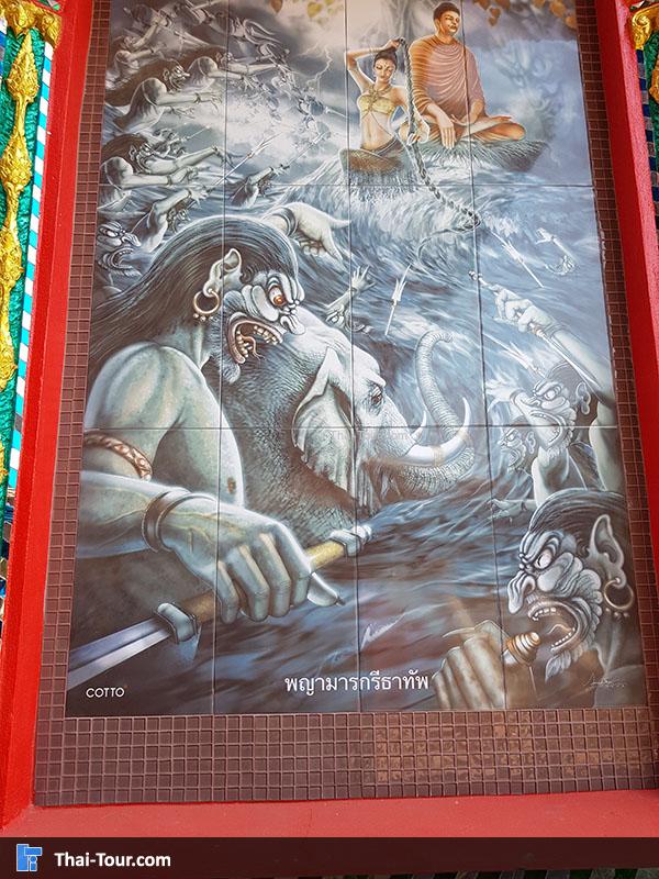 พญามารกรีธาทัพ