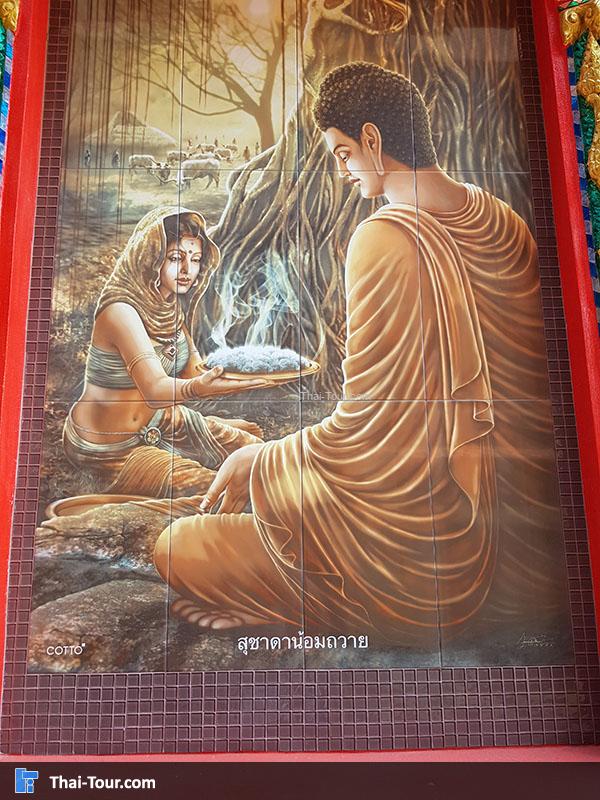 สุชาดาน้อมถวาย