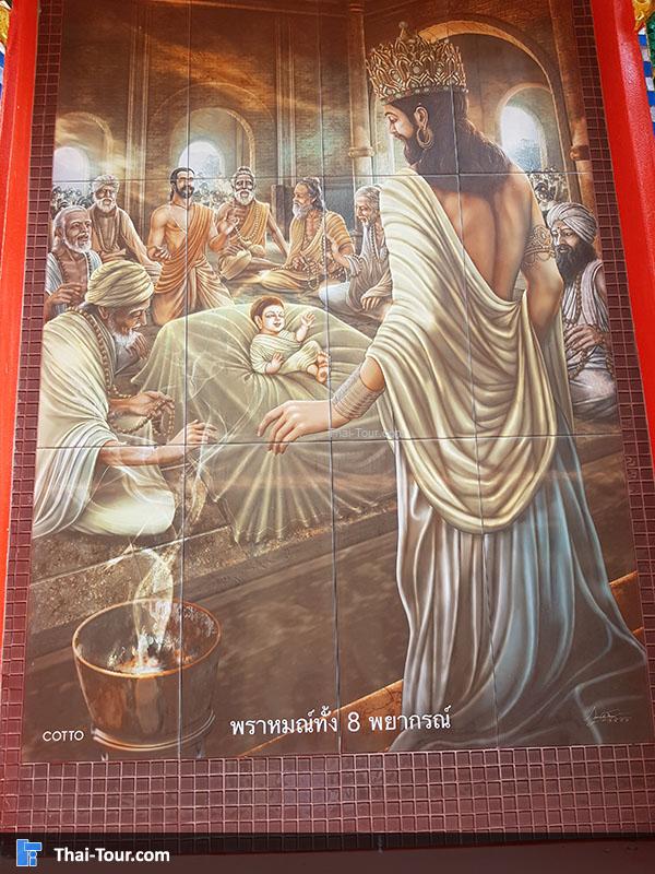 พราหมณ์ทั้ง 8 พยากรณ์