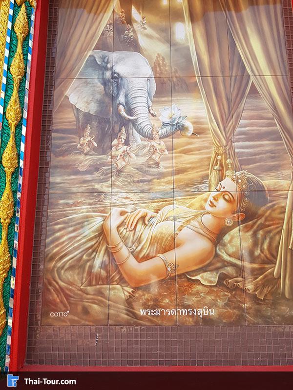 พระมารดาทรงสุบิน