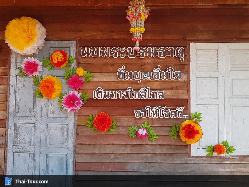 รุูปวัดพระบรมธาตุ (จังหวัดกำแพงเพชร)