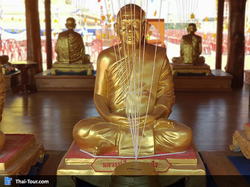 จุดทำบุญ