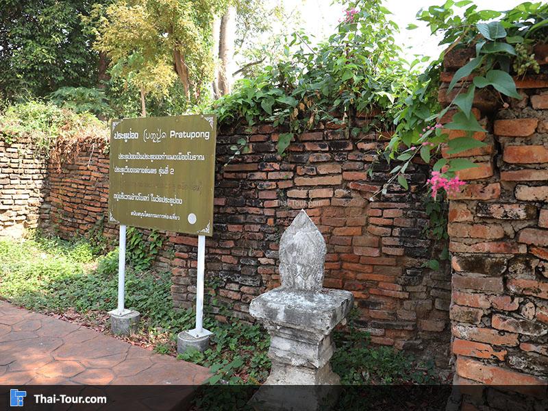 วัดประตูป่อง