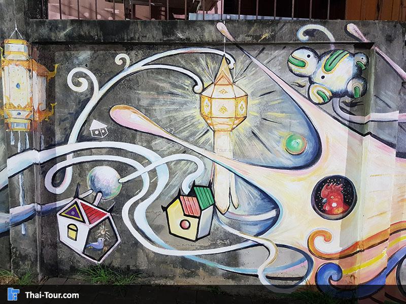 ภาพสวย สตรีทอาร์ตลำปาง