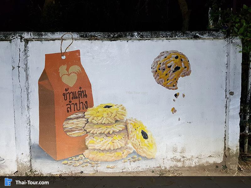 ภาพขนมข้าวแต่น