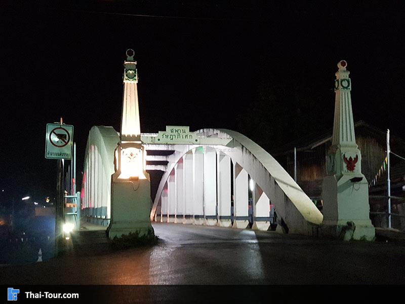 สะพานรัษฎาภิเศก