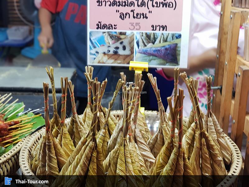 เยาวราช