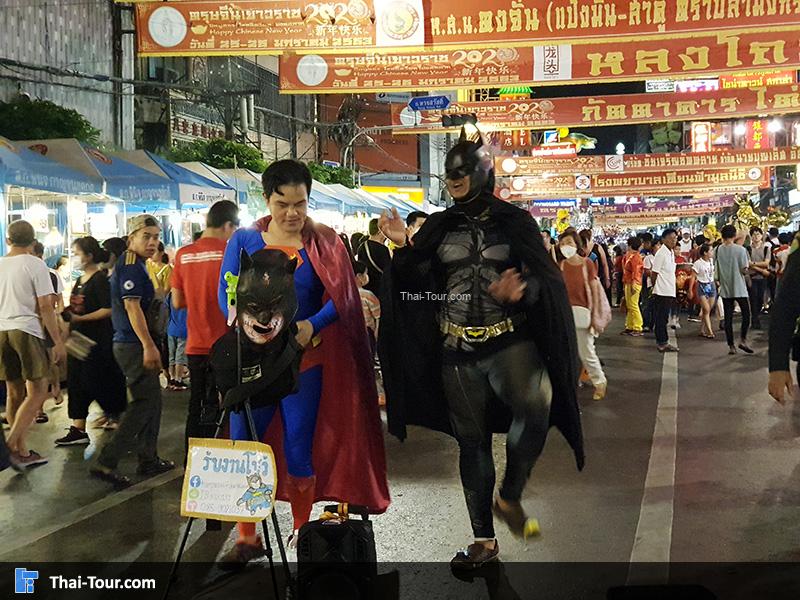 เยาวราช