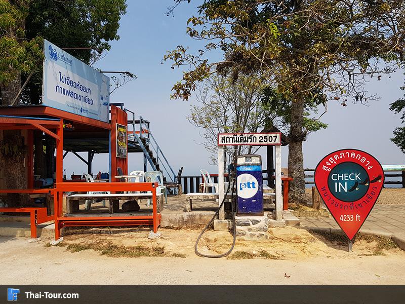 จุดเช็คอินภาคกลาง