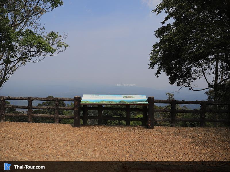 จุดชมวิว ผาตรอมใจ