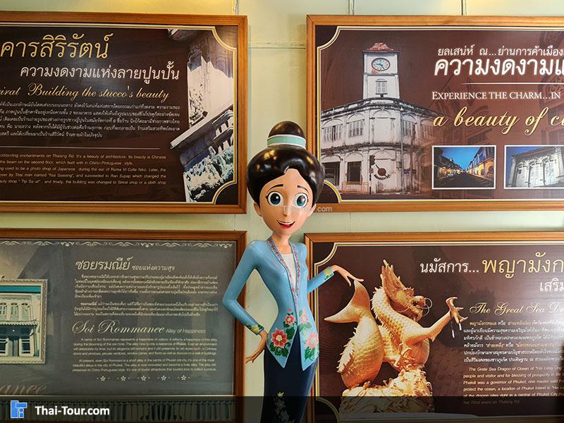 ย่านตึกสมัยเก่า ภูเก็ต