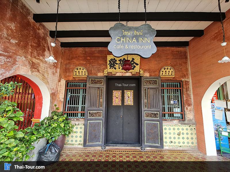 ย่านตึกสมัยเก่า ภูเก็ต