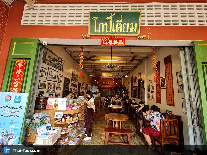 ย่านตึกสมัยเก่า ภูเก็ต