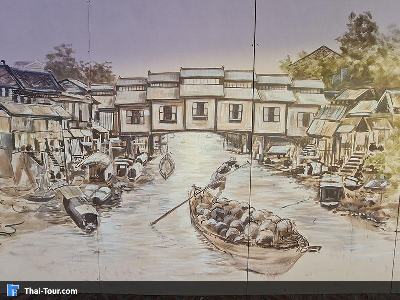ภาพวาดคลองโอ่งอ่าง