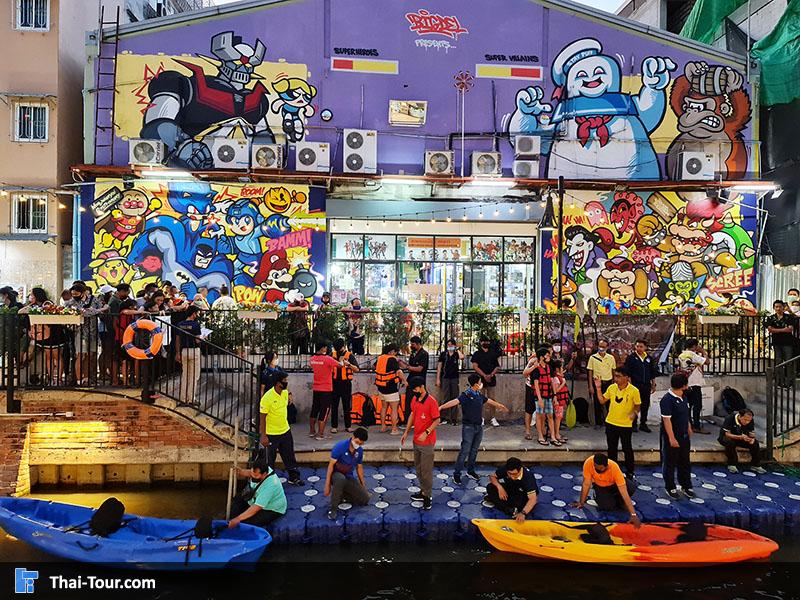 คลองโอ่งอ่าง