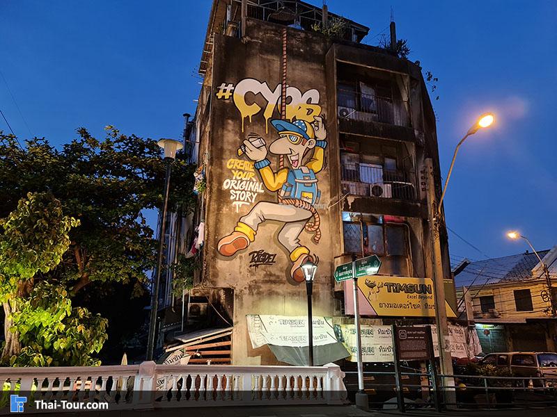 คลองโอ่งอ่าง