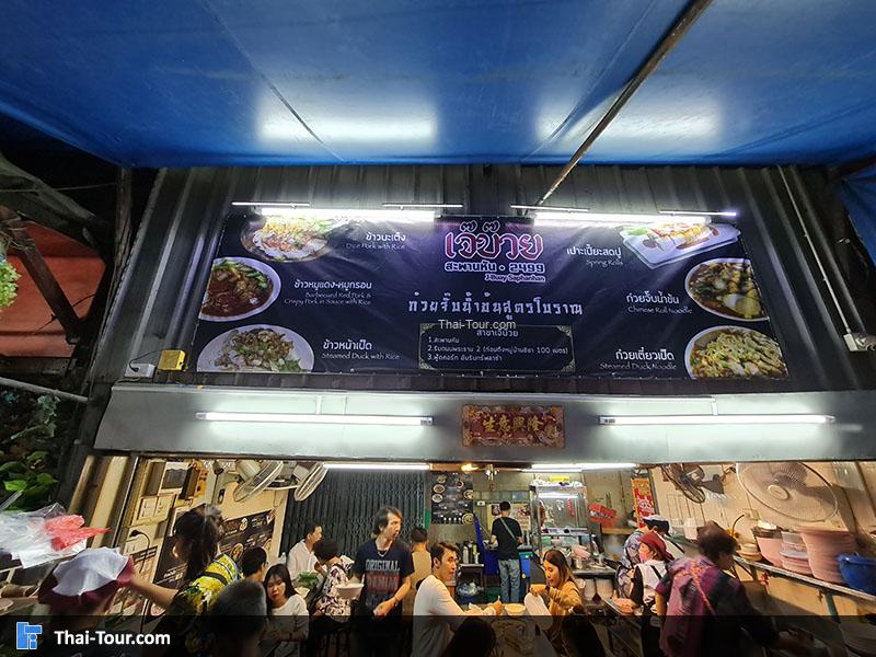 คลองโอ่งอ่าง