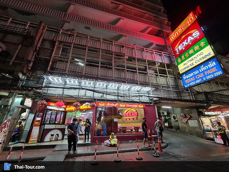 เยาวราช