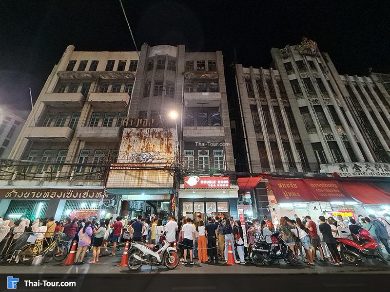 เยาวราช