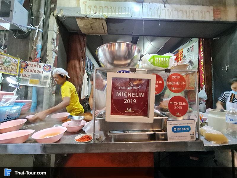 ร้านก๋วยจั๊บเจ้าอร่อย