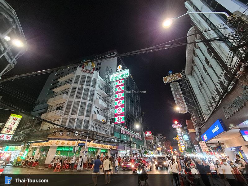 เยาวราช