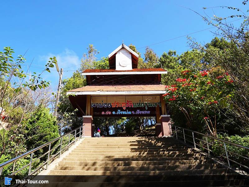 บ้านผาตั้ง