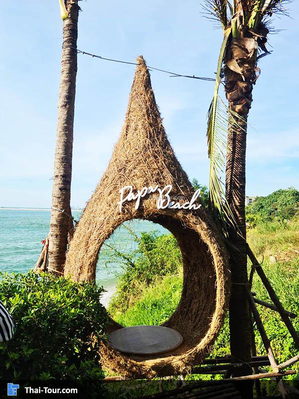 ปาป้าบีชพัทยา 