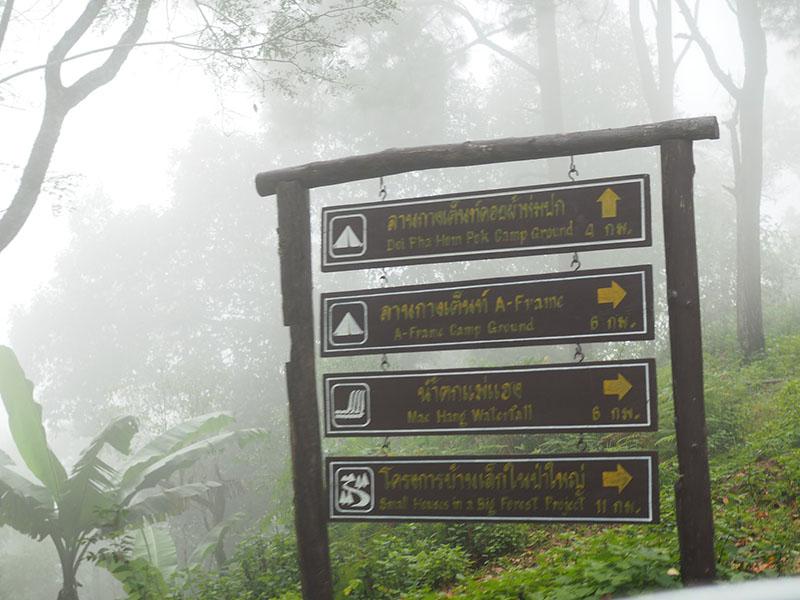 ป้าย ดอยผ้าห่มปก